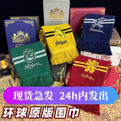 哈利波特围巾环球影城节日礼物