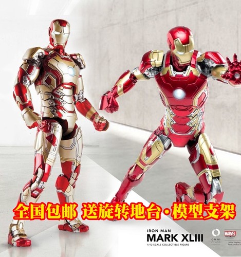 侠钢铁钢铁侠可动发光模型兵人