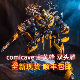 变形金刚4 CS大黄蜂 合金双头雕 高35cm发光超可动 comicave