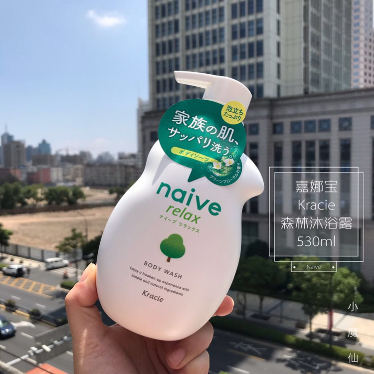 胖墩墩~日本本土Naive嘉娜宝kracie沐浴露530ML  森林味 清爽清新|msdalam kategori Care pembersih/tuala wanita/kertas/Aromatherapy, Rambut dan badan/kebersihan peribadi, Pembersih badan, gel mandian - dari Buy2taobao.com untuk memberikan perkhidmatan ejen Taobao profesional membeli