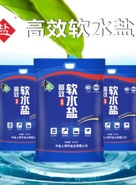 中盐软水盐软水机专用盐含量99.9