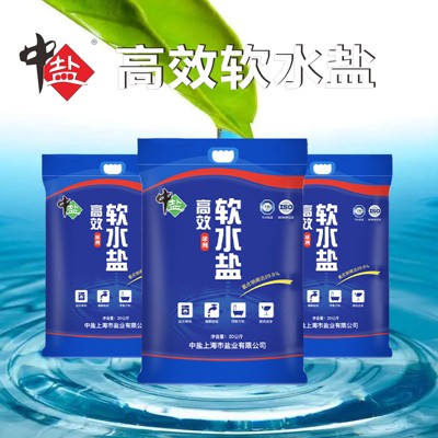 中盐软水盐软水机专用盐含量99.9