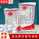 直销中盐软水盐软水机专用软水盐家用通用 离子交换树脂再生剂