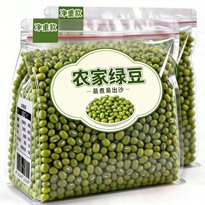 东北绿豆新货批发颗粒饱满软糯易出沙清凉消暑绿豆汤可发芽枇杷叶