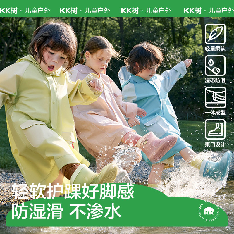 KK树儿童雨鞋男童女孩宝宝防水防滑雨靴小学生幼儿园专用2026新款
