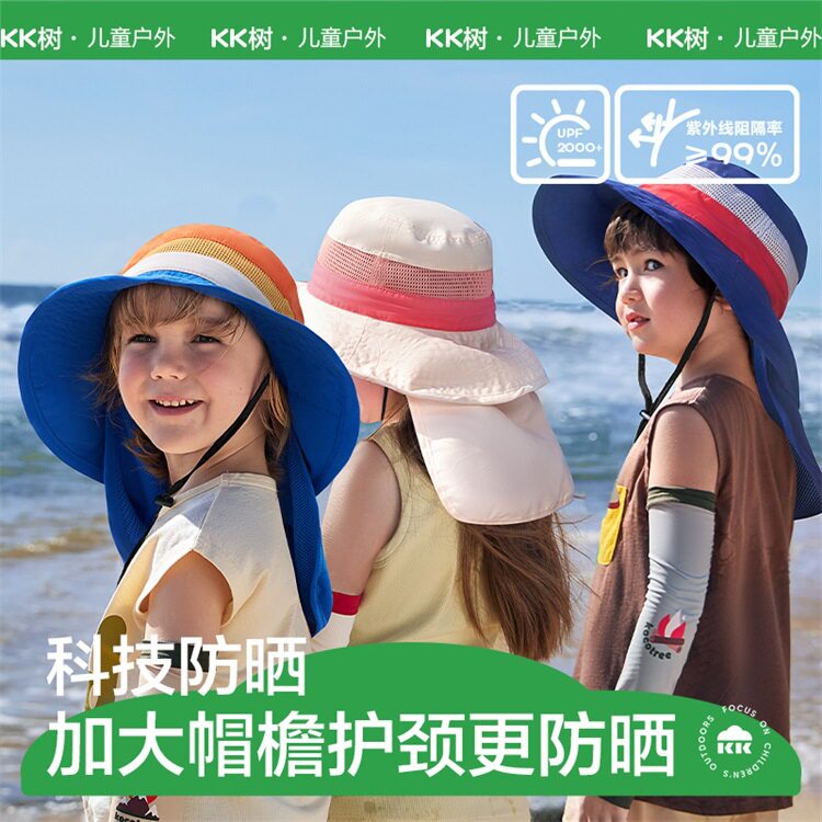 KK树儿童防晒帽宝宝遮阳帽防紫外线男女童渔夫帽沙滩太阳帽子夏季