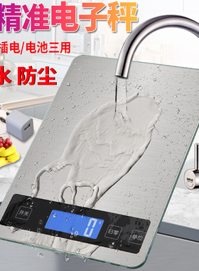 精准防水家用电子秤15kg厨房烘焙食物秤调料高精度小型克称重器克