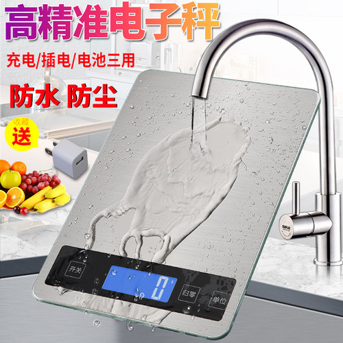 精准防水厨房烘焙小型克称电子秤