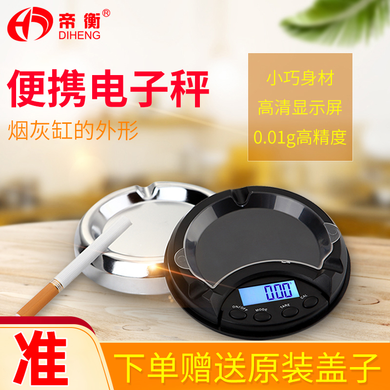 便携迷你电子称茶叶珠宝秤