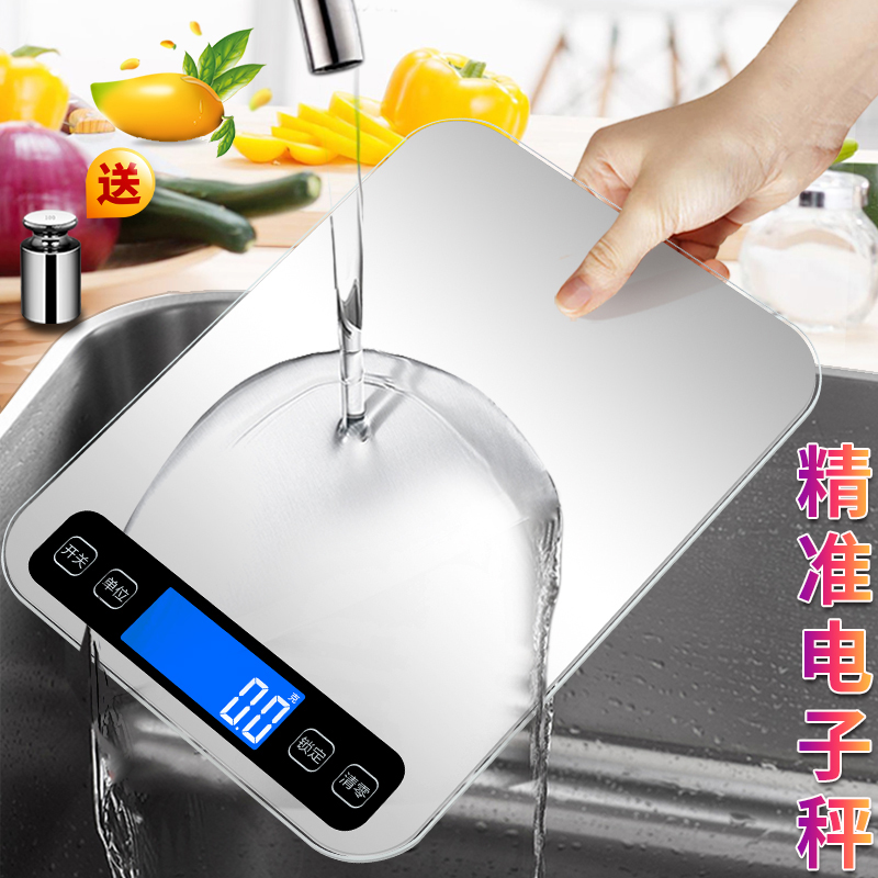 高精度防水电子秤0.1g家用小型
