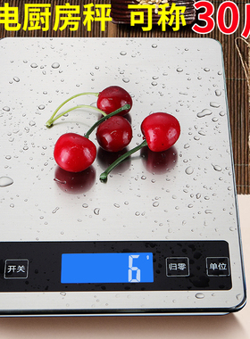 充电精准厨房秤电子称15kg家用食物烘焙秤10公斤克数秤小天平称重