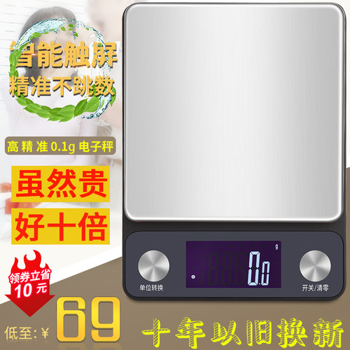 防水5kg家用小型厨房调料烘焙秤