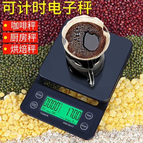 手冲咖啡可计时手冲咖啡称多功