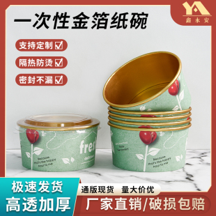 一次性餐盒金箔纸碗卤味便当沙拉碗国潮风野餐饭盒铝箔打包盒商用