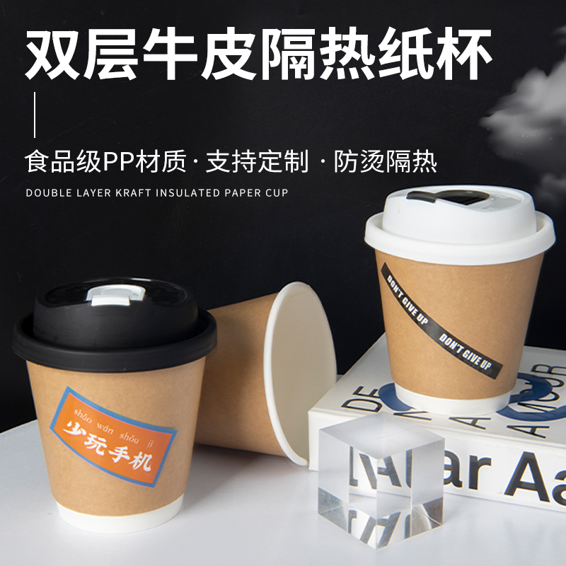 原色加厚牛皮纸杯一次性杯子中空双层咖啡杯豆浆杯打包杯带盖防烫