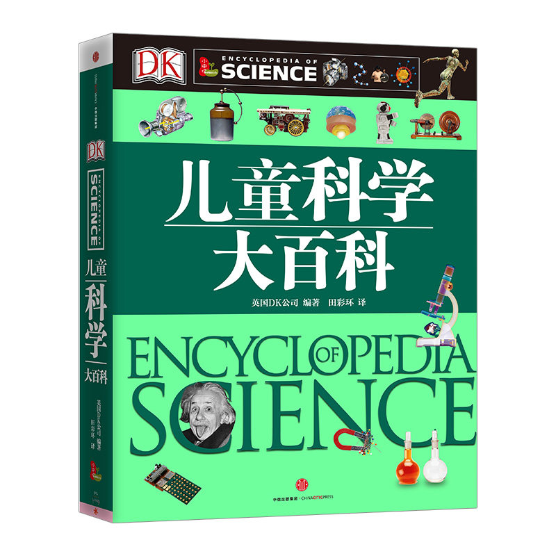 DK儿童科学大百科dk博物大百科dk儿童百科全书dk科学百科全书dk大百科7-15岁 中信出版集团|ruв категории книги/журнал/газета, справочник/энциклопедия, энциклопедия - от Buy2taobao.com для оказания профессиональной услуги покупки агента Taobao