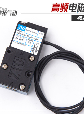 高频电磁真空气动阀45A-AA1-DDAA-1BA AC1 DAAA/BA DDBA/FA CLSF