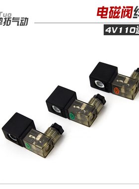 全新气动电磁阀线圈110.120.130系列适用线圈