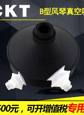 CKT工业真空吸盘 气动吸嘴ZP06/08/10/13/16/20/25/32/40/50BS/BN