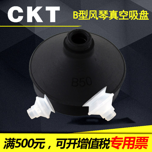 CKT工业真空吸盘 气动吸嘴ZP06/08/10/13/16/20/25/32/40/50BS/BN