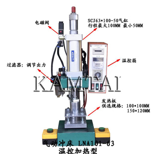 烙印机 台式 家具商标烫印机 烫印机 气动商标烙印机 热压机