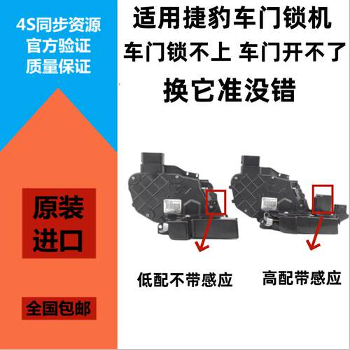 XJXFXE车门锁块车门锁机中控锁
