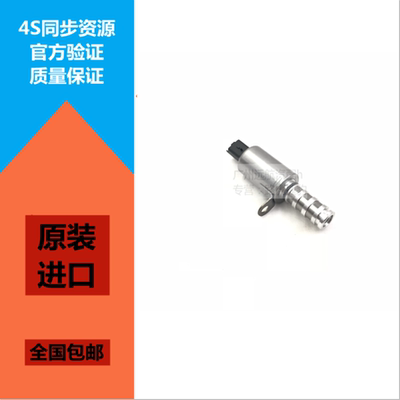 320520缸盖电磁阀全新原厂