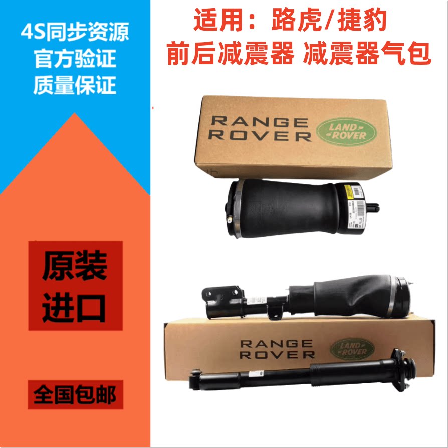 发现345运动行政版前后减震器