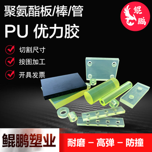 聚氨酯板加工进口弹性防撞块优力胶棒耐油PU耐磨牛筋垫片非标定制