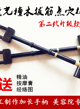 面部全身经络通用按摩拨筋棒