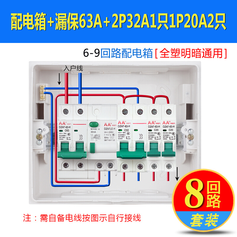 艺品尚8回路室内配电箱强电布线家用漏电套装明暗装断路器空气盒