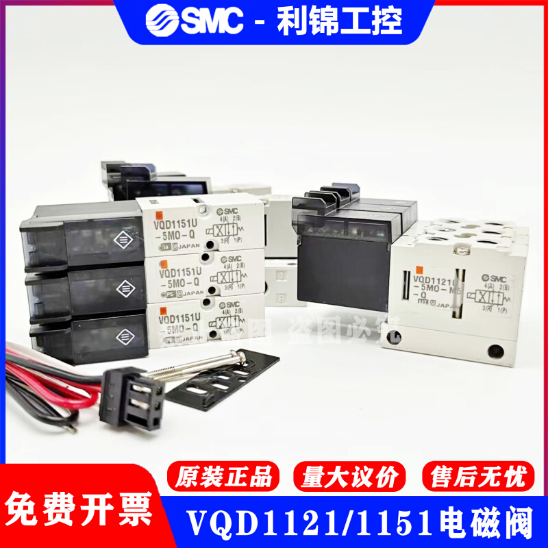 SMC电磁阀VQD1151/VQD1121W/VQD1121V/VQD1121U-5L-5LO-5M-5MO-M5