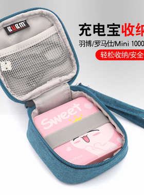 BUBM 10000毫安充电宝收纳包羽博YB-6024 古尚古20000M/Yoobao 罗马仕sense 4 mini移动电源保护套便携袋子