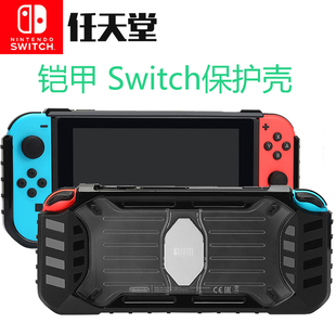 BUBM 任天堂switch保护壳主机手柄一体外壳NS保护包配件套防摔轻薄保护壳 switch壳nintendo NS游戏机保护套