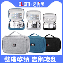 数码收纳包数据线包苹果笔记本电源鼠标充电器硬壳整理盒充电宝保护套大容量旅行多功能电子产品配件便携袋子