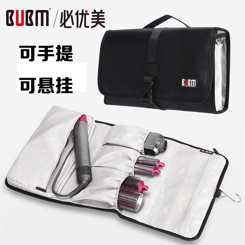 bubm戴森自动美发型旅行收纳包图片