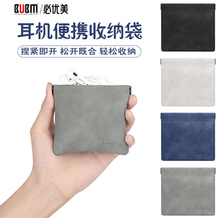 BUBM U盘U盾硬币零钱袋子 耳机收纳袋蓝牙耳塞布袋数据线收纳包整理包收纳盒皮革保护套大小迷你便携数码