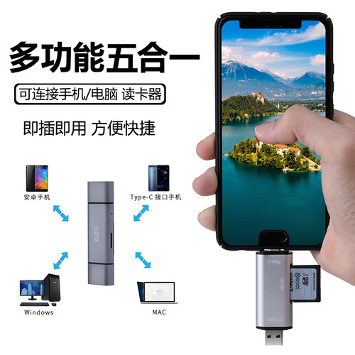 高速读卡器多合一通用迷你手机