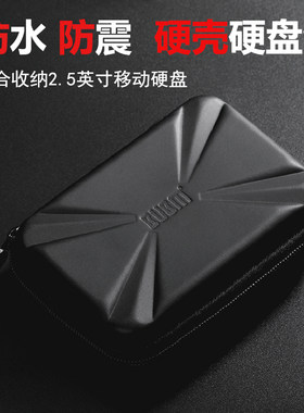 wd西部数据东芝希捷硬盘盒硬盘包