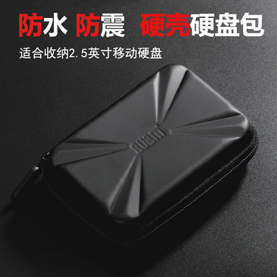 wd西部数据东芝希捷硬盘盒硬盘包