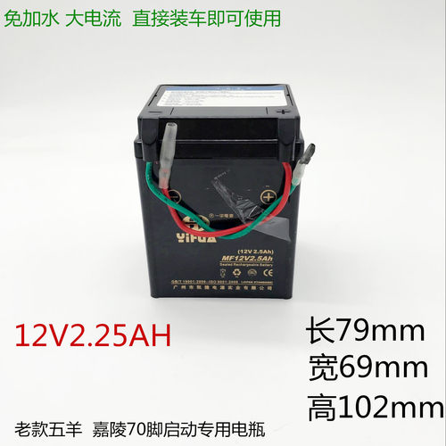 摩托车电池嘉陵70JH70复古电池6V 12V2.5电瓶CY80AX100 电瓶