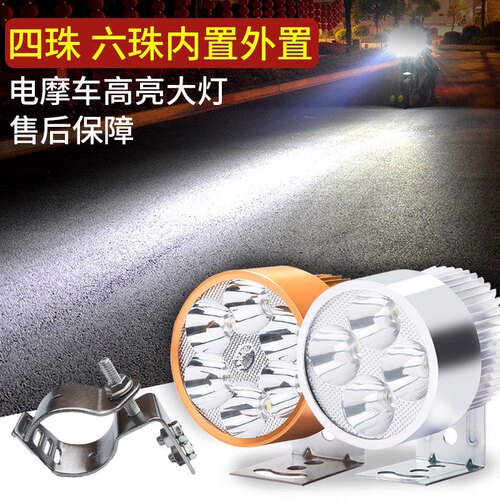 摩托车led大灯电动车灯泡改装三轮车聚光前大灯超量射灯防水外置