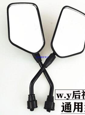 适用摩托车后视镜wy倒车镜本田125反光镜宗申钱江嘉陵配件10m正牙