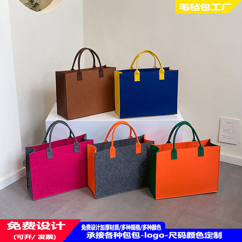 毛毡包定制批发批发特惠