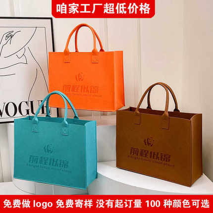 毛毡包手提袋来图定制印logo收纳布袋礼品袋大容量便携购物环保袋