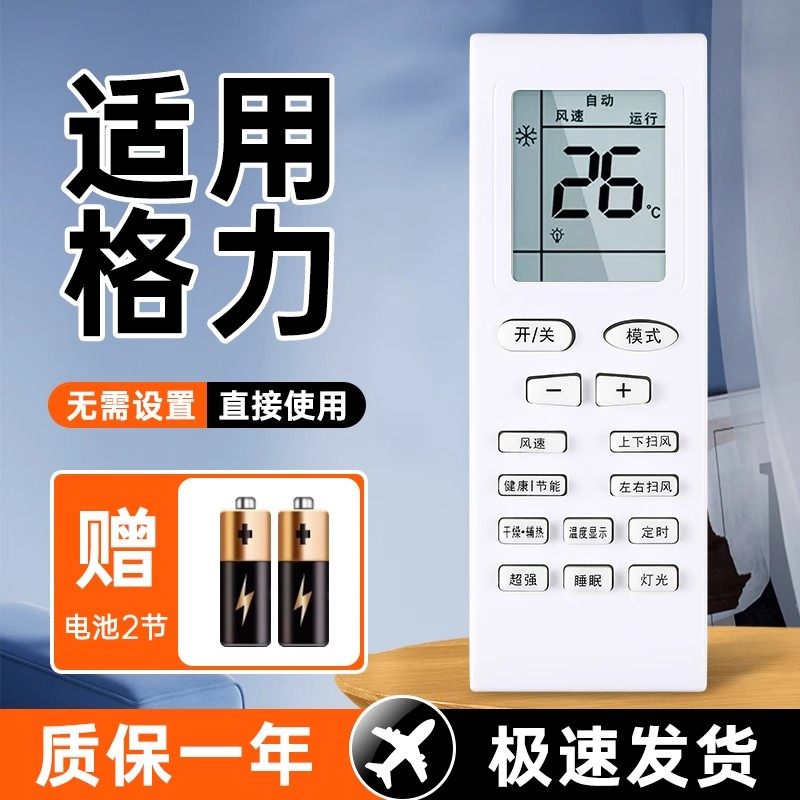 适用格力空调遥控器柜机挂机全部型号Y502K品悦风YAPOF3小金豆