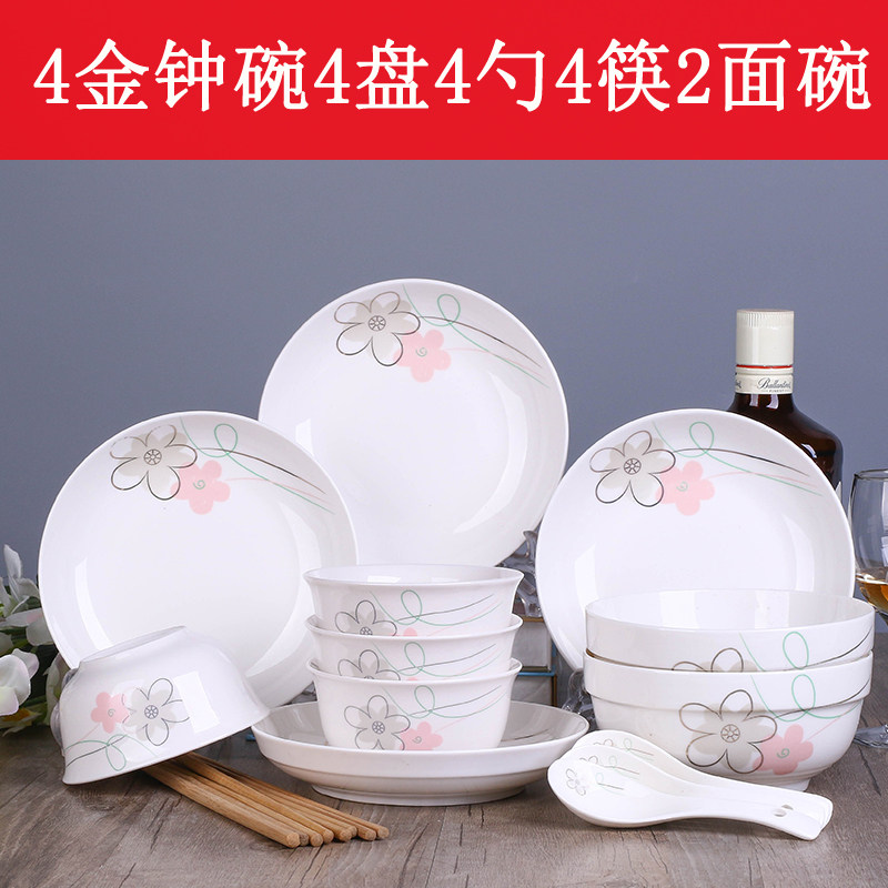 新18件碗盘套装饭碗组合