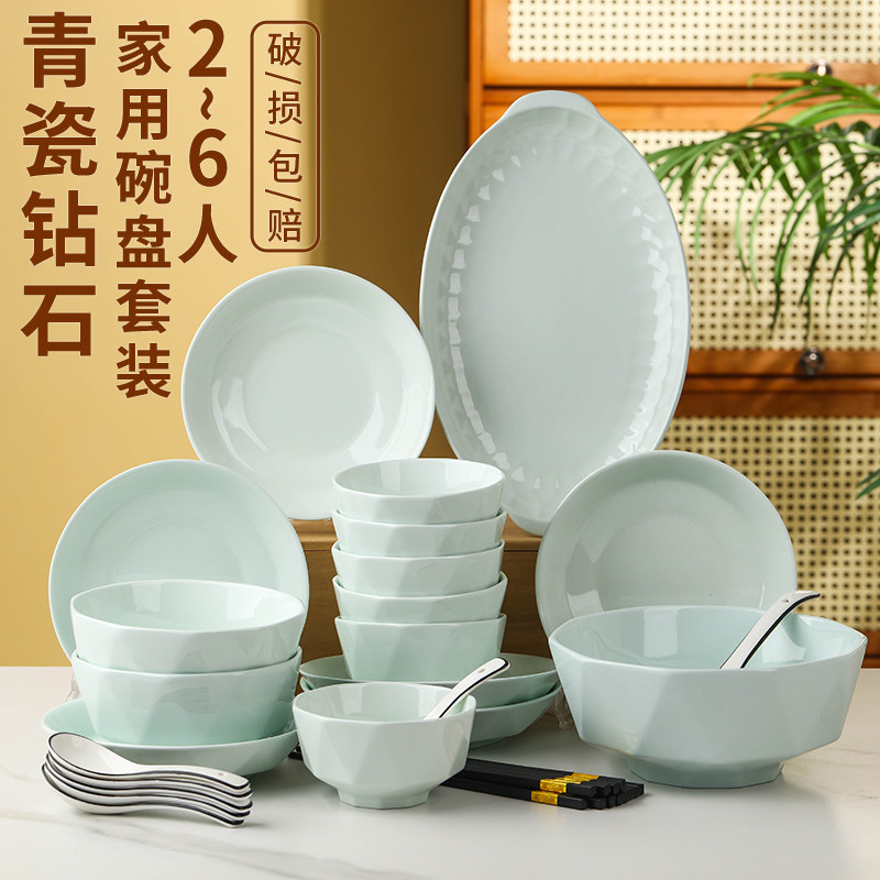 新款乔迁新居家用碗盘套装纯色高颜值2/4/6人用盘子饭碗面碗餐具