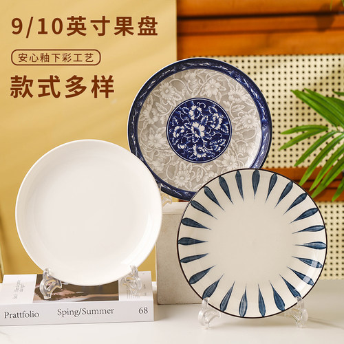 9/10英寸果盘高颜值创意大号圆盘小龙虾专用盘烧菜盘剁椒鱼头盘子