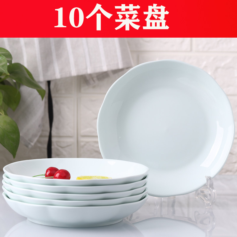 10个菜盘陶瓷盘菜碟圆盘